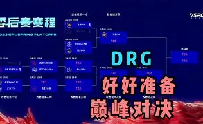 2021南北对抗赛第四轮结果